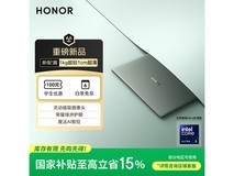 荣耀MagicBook Art14 2025到手仅7649元