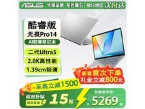 华硕无畏Pro14 Ultra5轻薄本