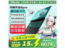 华硕天选6 Pro酷睿版游戏本低至7904元