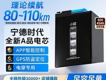 小哈60V45AH磷酸铁锂电池促销价3202.8