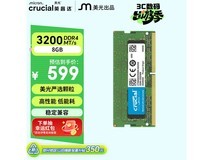 英睿达DDR4 3200MHz 8GB内存秒杀