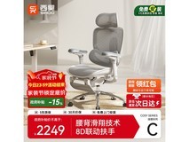 西昊C300二代Pro/Lite椅满减低至2231元