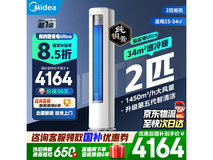 美的酷省电Ultra空调2匹