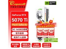 万丽DLSS 4独显限时直降880元