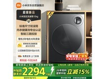 米家双区洗滚筒洗衣机,到手低至2234元