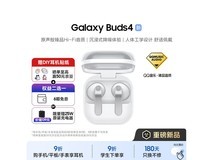 京东三星Buds4耳机特惠,低至1209元