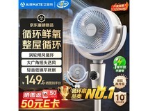 艾美特空气循环扇京东特惠低至99.72元