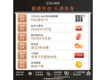 COLMO黑珍珠净热一体机直降545元