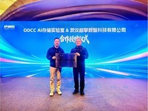 超擎数智获授“ODCC AI存储实验室”, 创新引领大规模推理应用新纪元
