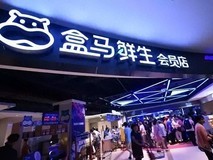 时隔6年,盒马将回归福建?