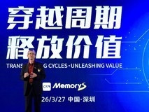 在AI时代下,闪迪存储解决方案如何赋能全域创新