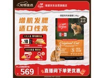 Orijen渴望5.4kg全价无谷鸡肉猫粮,到手仅599元!