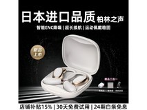 SNSY开放式无线耳机663元