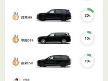 大唐EV以25万级价格实现百万技术下放,引发与问界M9越级对比潮