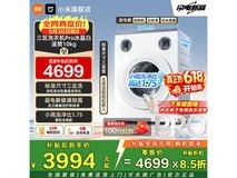 米家三区洗Pro滚筒洗衣机 双十一仅售2918