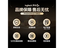 罗技GPRO X2无线耳机限时直降
