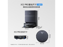科沃斯X12 PRO水箱版洗地机器人