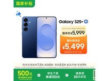三星Galaxy S25+ 5G手机远海蓝限时特惠