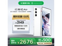 红魔10 Air 5G手机限时特惠3299元