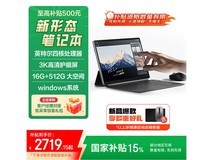 联想异能者S130二合一笔记本平板限时特惠