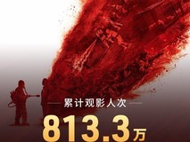 电影731首日破3亿创两项影史纪录