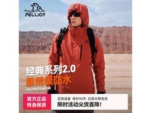 伯希和冲锋衣三合一男款特惠