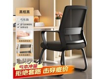 树浩海绵款电脑椅直降,到手仅38.76元