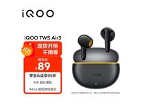 iQOO TWS Air3隐耀黄79元