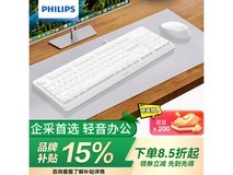 飞利浦SPT6207键鼠套装42.5元