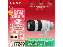 索尼70 - 200mm镜头国补免息直降!