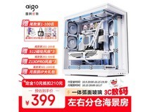 爱国者星璨辰白主机箱398元