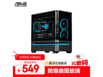 华硕ASUS PRIME AP202机箱499元