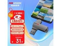海康威视X307C双接口U盘29.9元