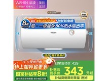 华凌40升电热水器319元抢