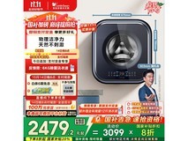 小天鹅3kg壁挂洗烘一体机低至2189元