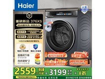 海尔XQG100-BE376XS超薄直驱洗衣机钜惠