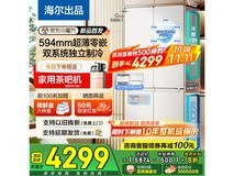 Leader 502L风冷冰箱直降2424元