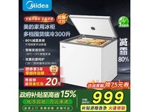 美的300L卧式冷冻柜节能省电