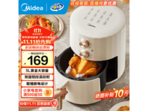 美的5L空气炸锅117元抢