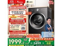 小天鹅水魔方洗衣机10kg大容量钜惠