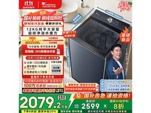 小天鹅12公斤波轮洗衣机预售低至1870元