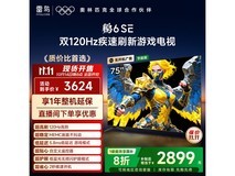 雷鸟75英寸4K液晶电视低至2688元