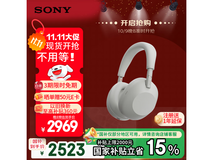 索尼WH-1000XM6降噪耳机钜惠