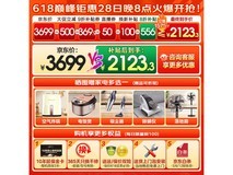 小天鹅水魔方洗衣机2620元抢