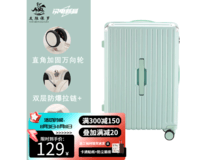 友胜保罗铝框行李箱129元
