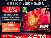 海信85吋小墨E5Q Pro电视低至5646元