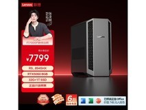 联想刃7000P游戏主机7252元