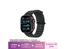 Apple Watch Ultra 2限时抢购
