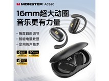 魔声Open Ear AC620骨传导耳机69元