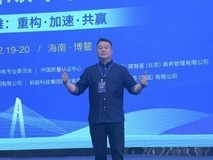 朱百超亮相2025海南博鳌国际碳中和大会